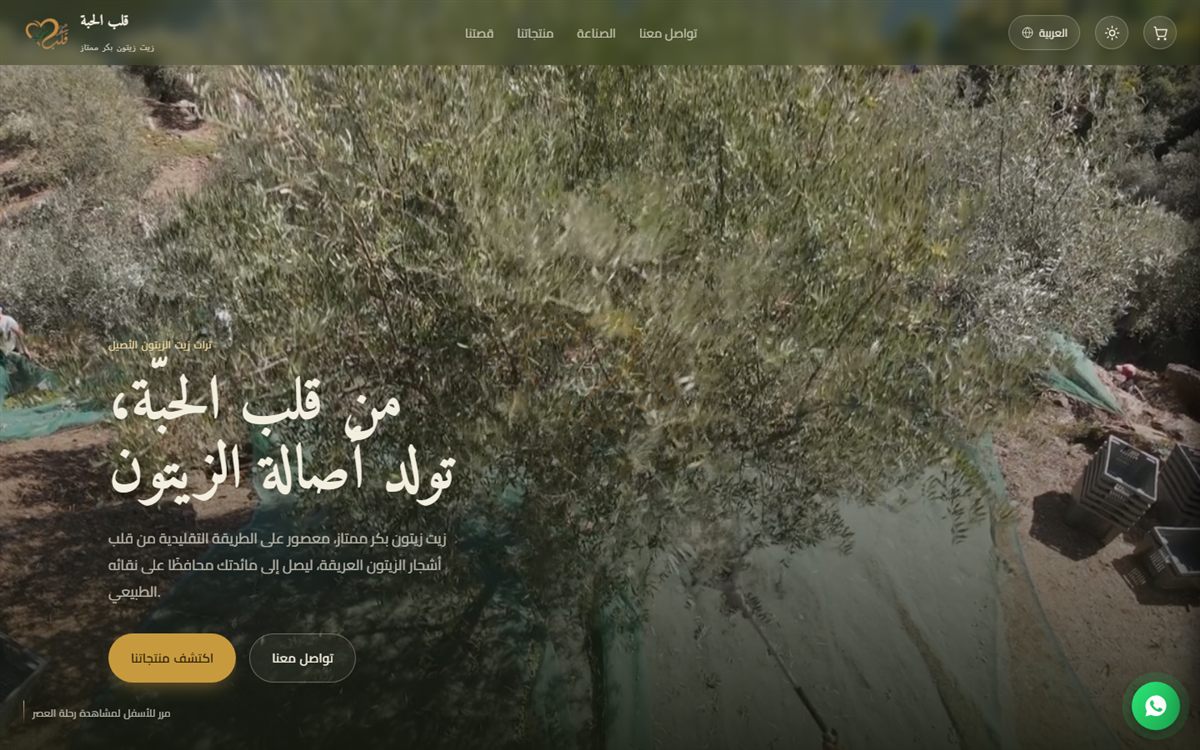 Aperçu de Qalb Al Haba — قلب الحبة